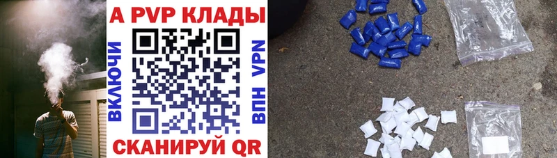 Alpha PVP крисы CK Зеленокумск