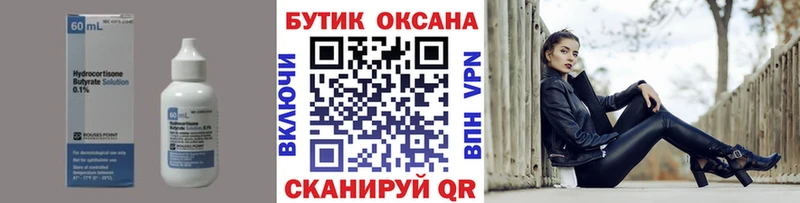 Бутират вода  купить наркоту  Зеленокумск 