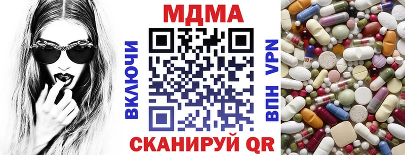 МДМА crystal  Зеленокумск 